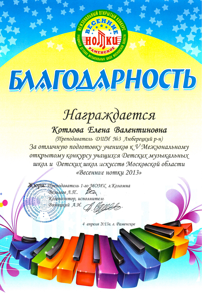004.diplomas.[04.04.2013]